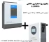 پکیج برق اضطراری با باتری لیتیومی